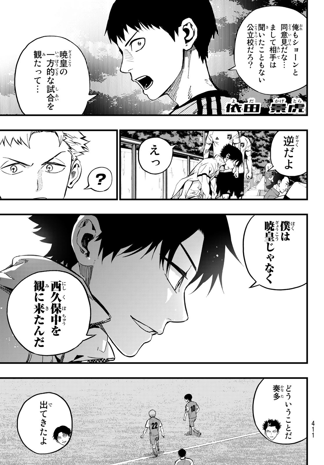 i Contact - Chapter 24 - Page 3