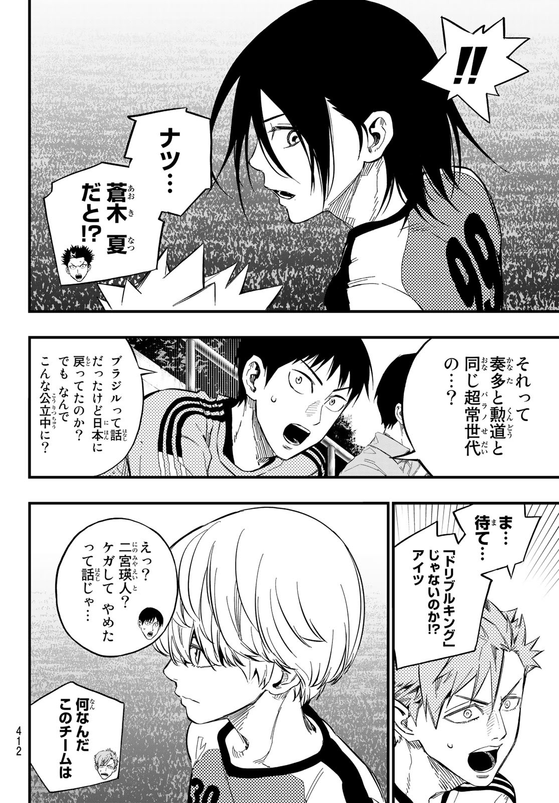 i Contact - Chapter 24 - Page 4