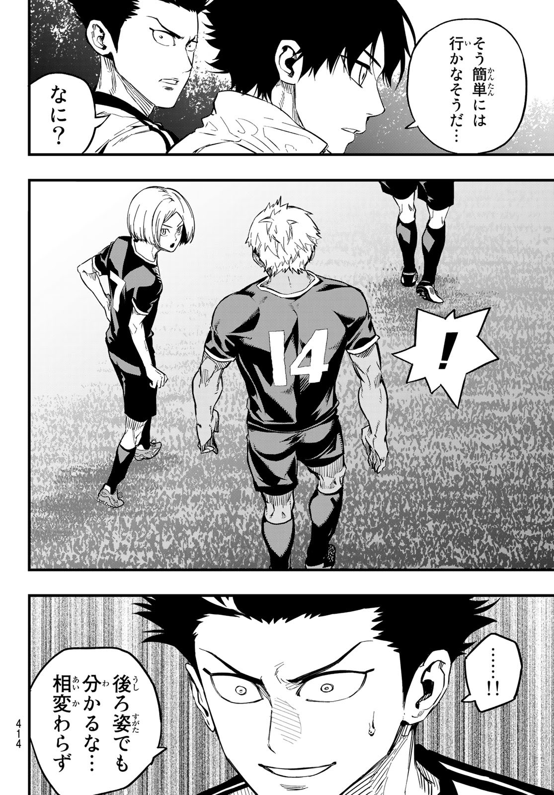 i Contact - Chapter 24 - Page 6