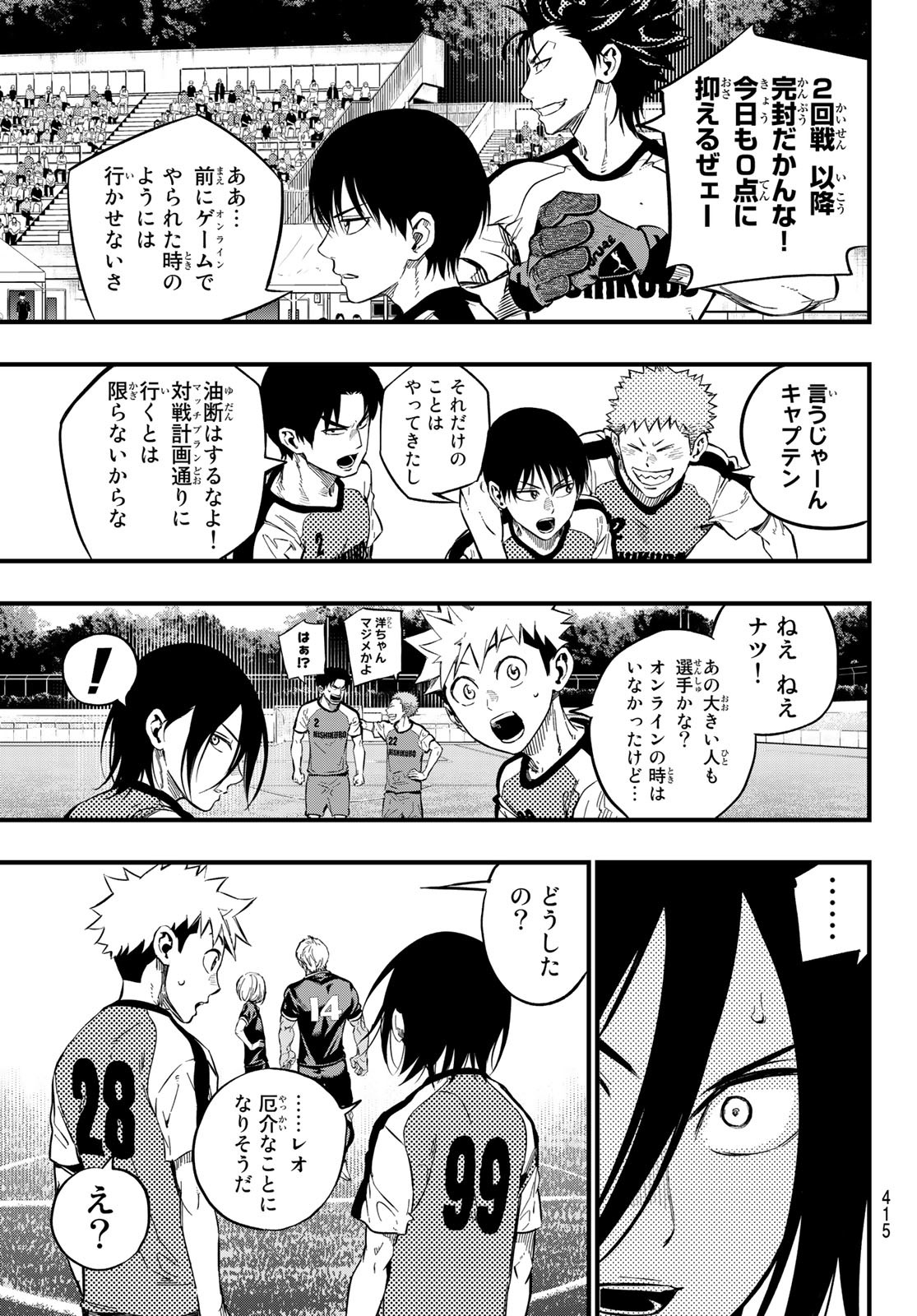 i Contact - Chapter 24 - Page 7