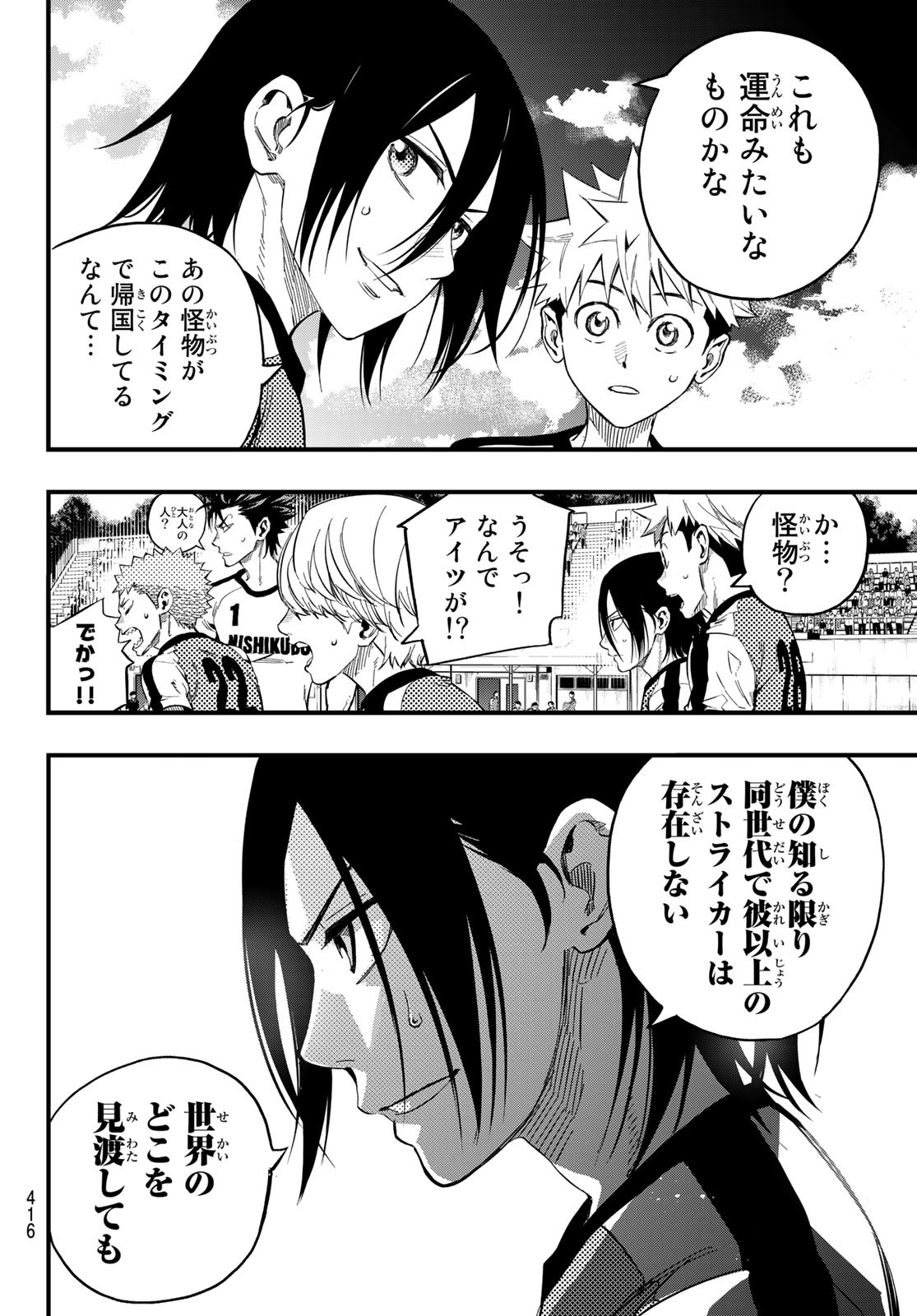 i Contact - Chapter 24 - Page 8