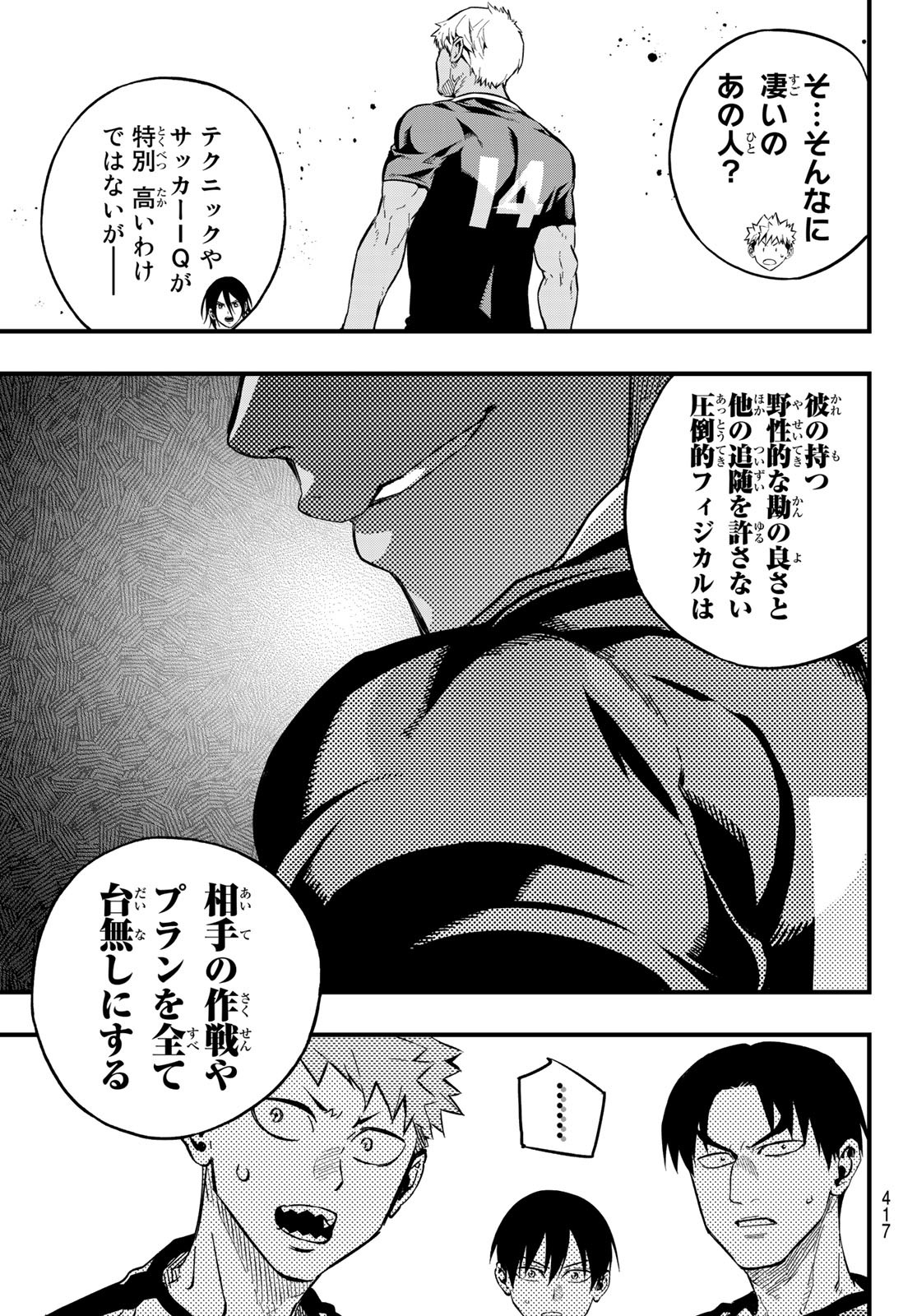 i Contact - Chapter 24 - Page 9