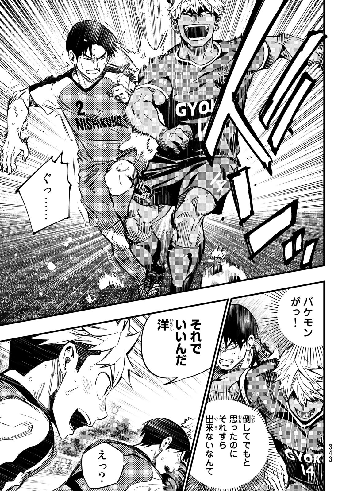 i Contact - Chapter 25 - Page 11