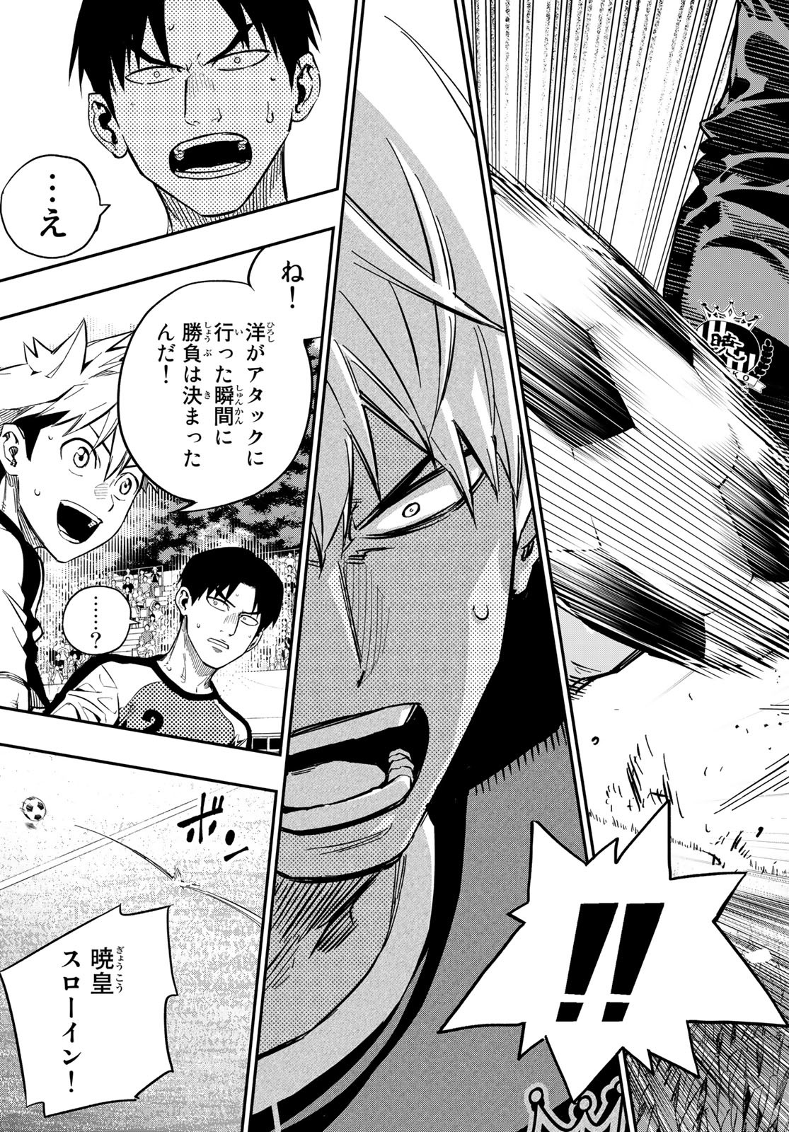 i Contact - Chapter 25 - Page 13