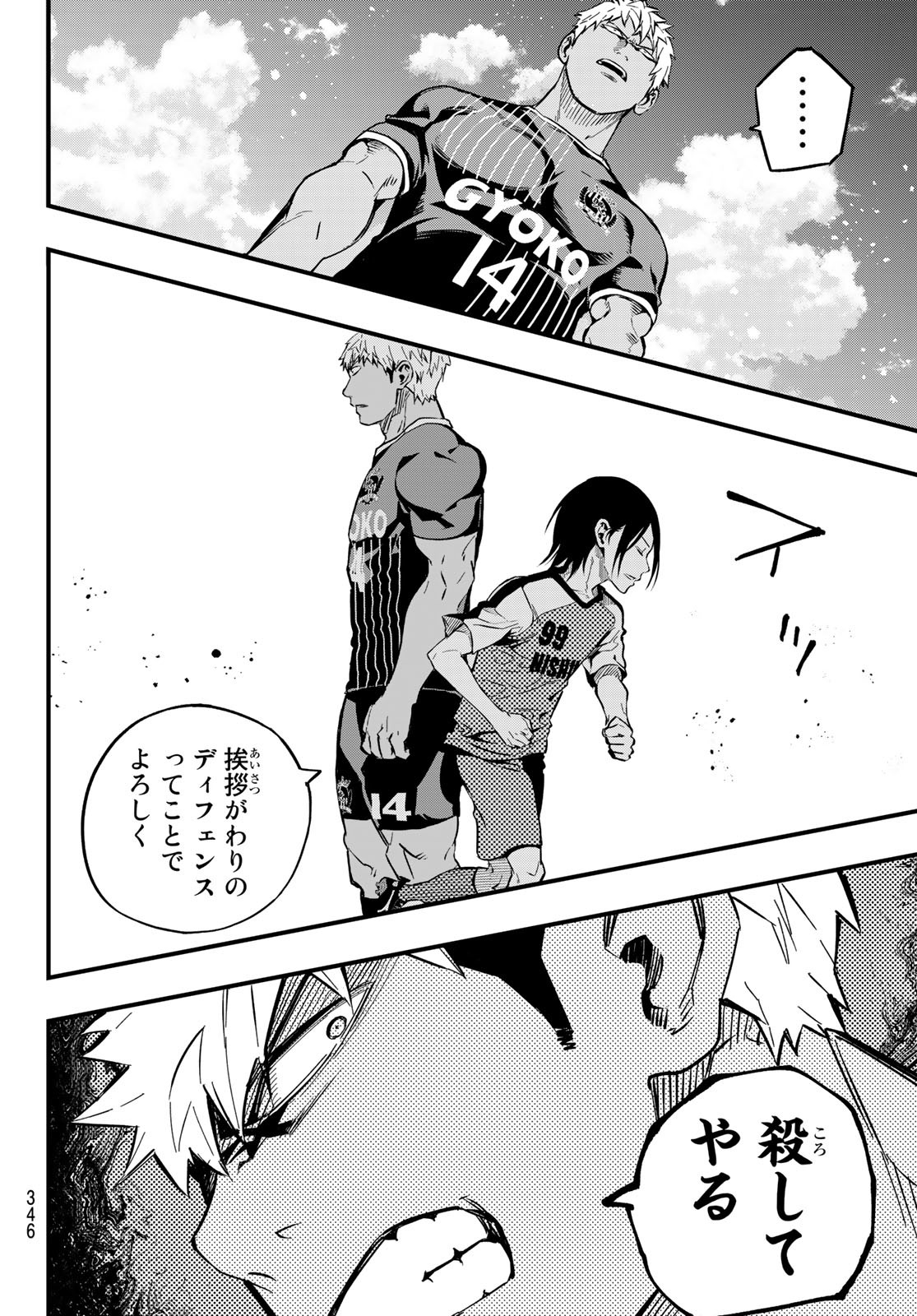 i Contact - Chapter 25 - Page 14