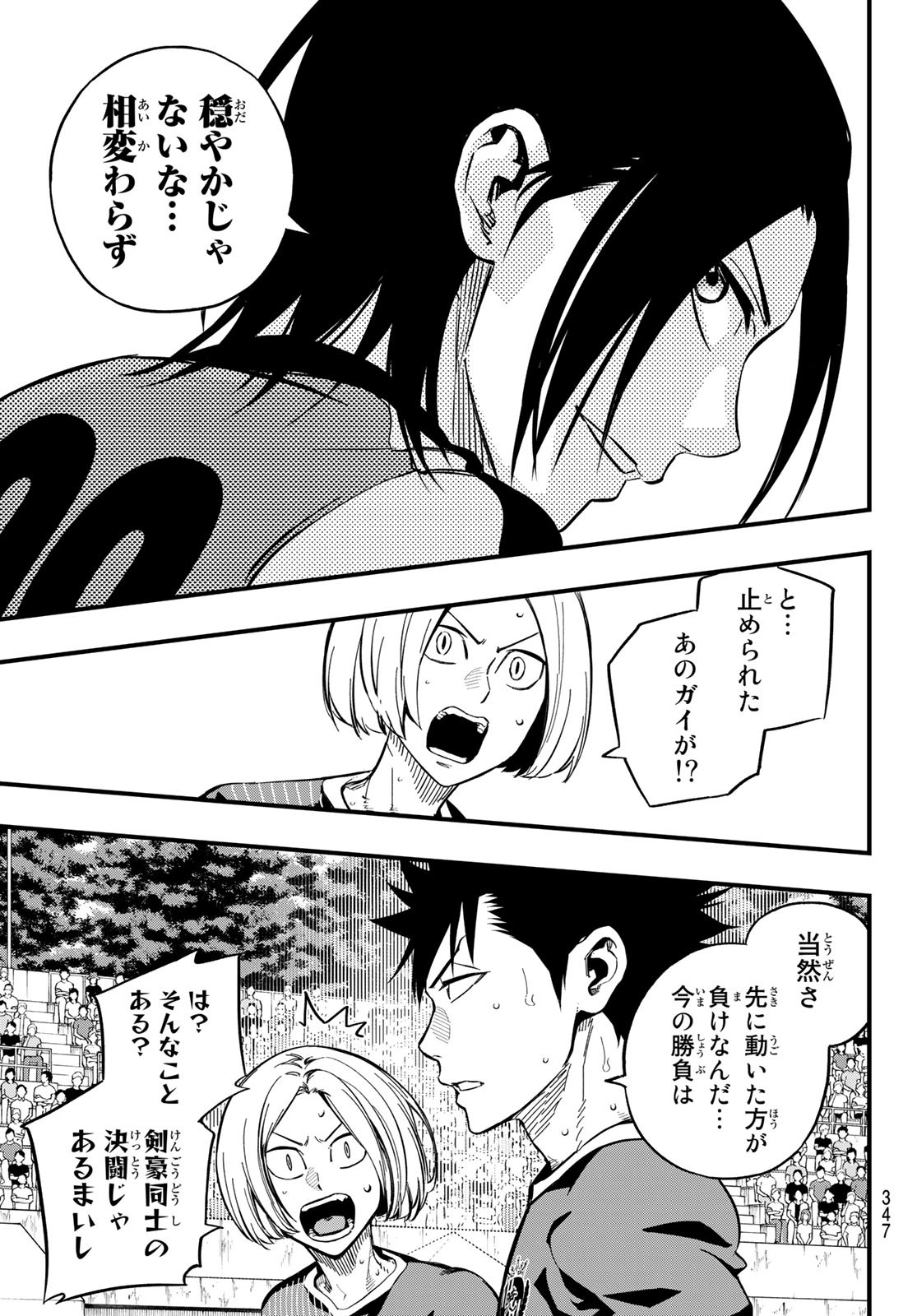 i Contact - Chapter 25 - Page 15