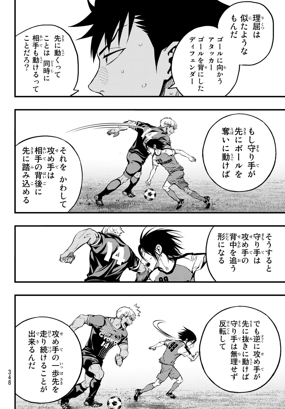 i Contact - Chapter 25 - Page 16