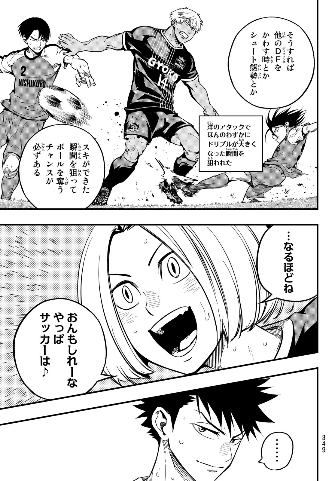 i Contact - Chapter 25 - Page 17