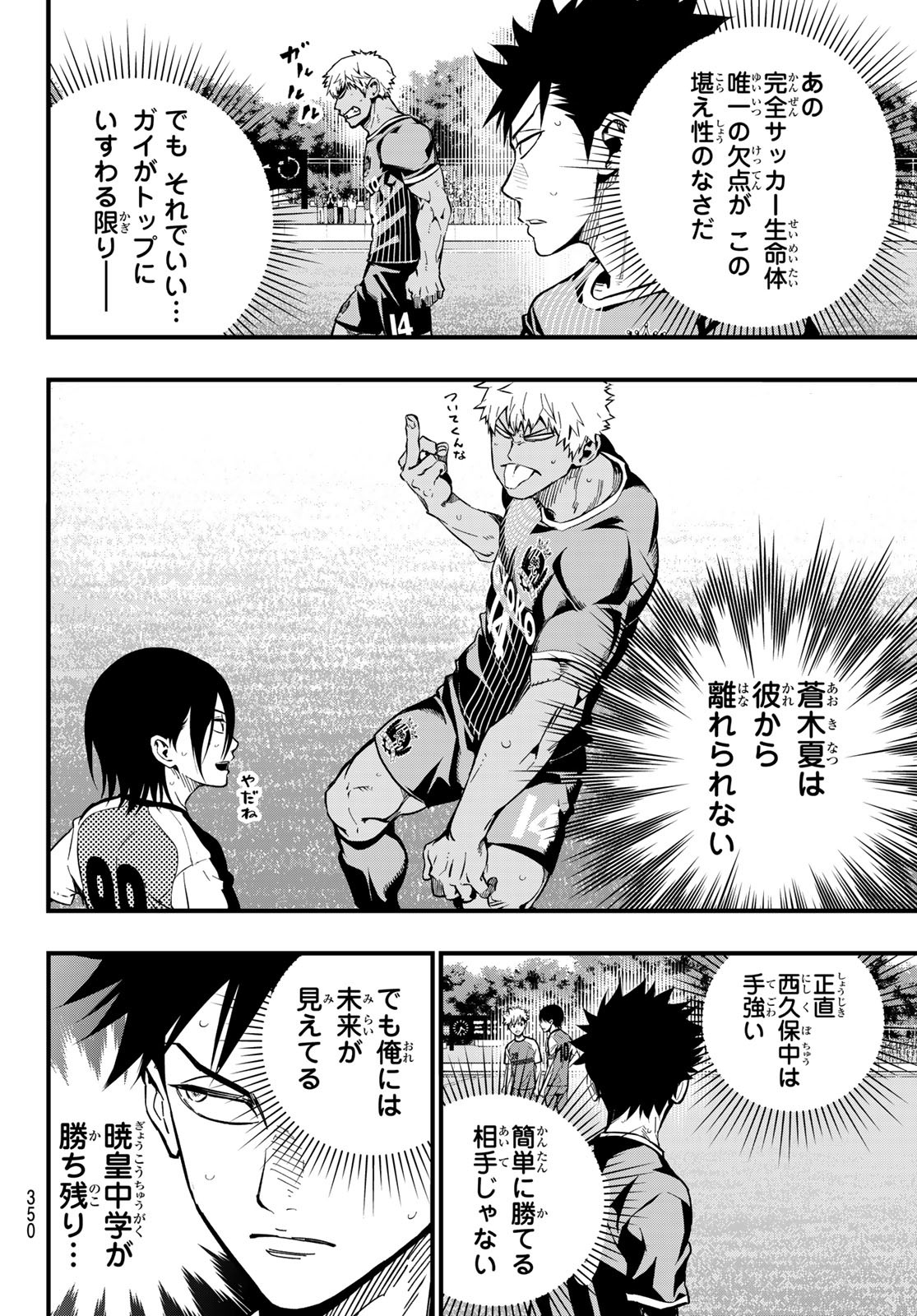 i Contact - Chapter 25 - Page 18