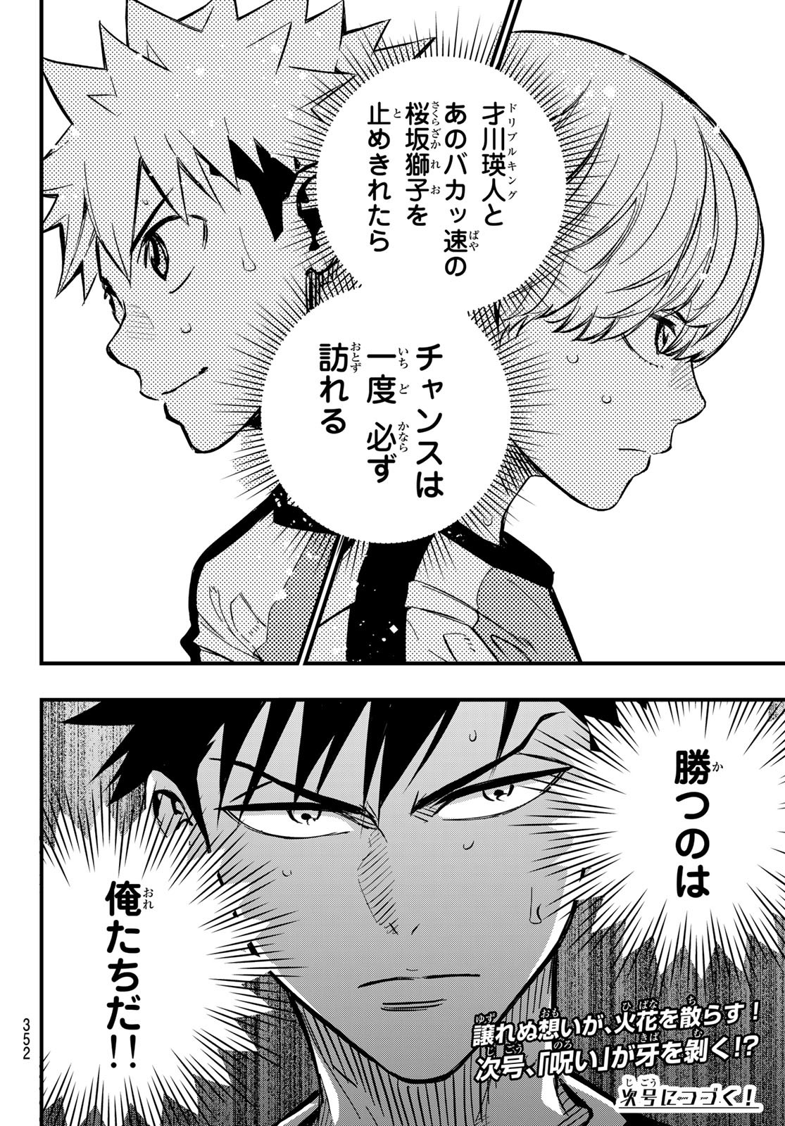 i Contact - Chapter 25 - Page 20