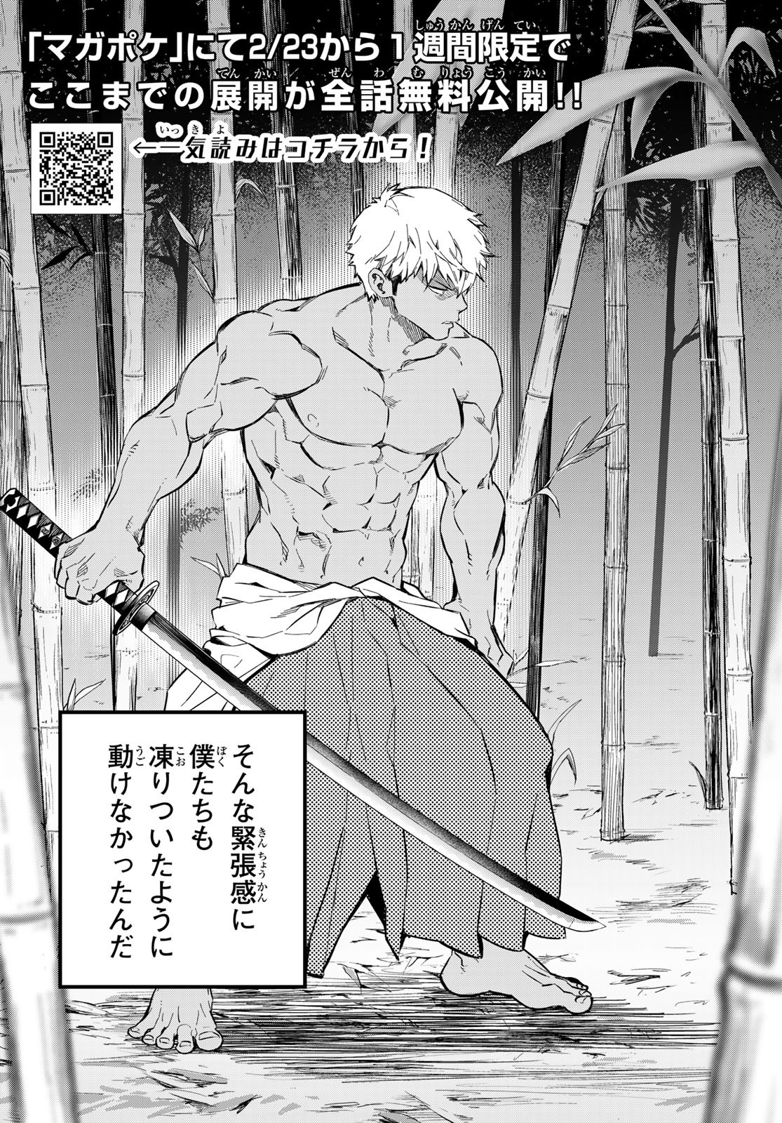 i Contact - Chapter 25 - Page 3