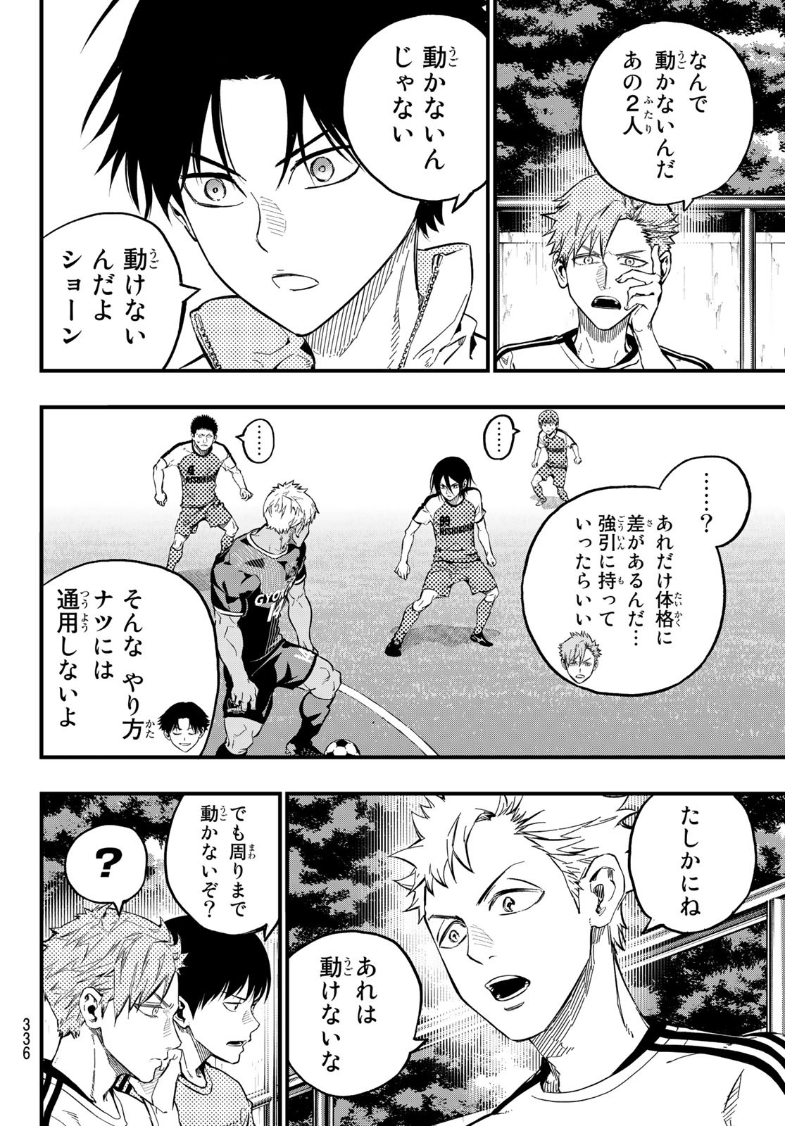 i Contact - Chapter 25 - Page 4