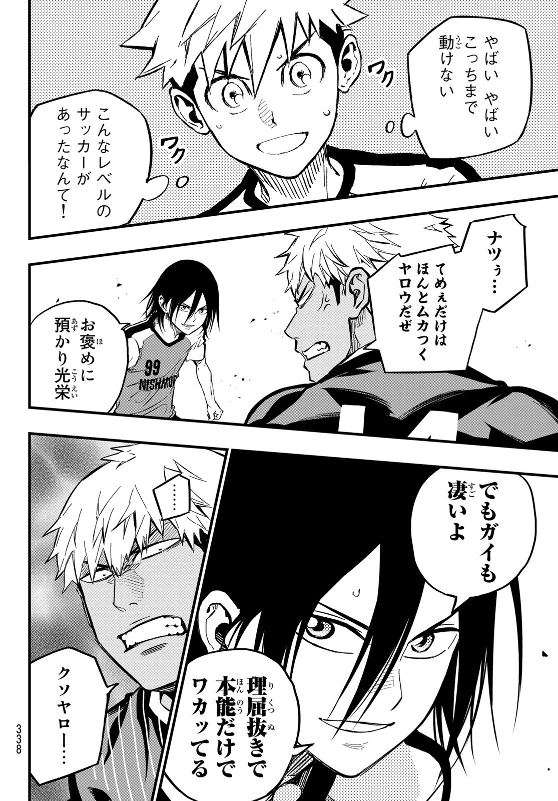 i Contact - Chapter 25 - Page 6