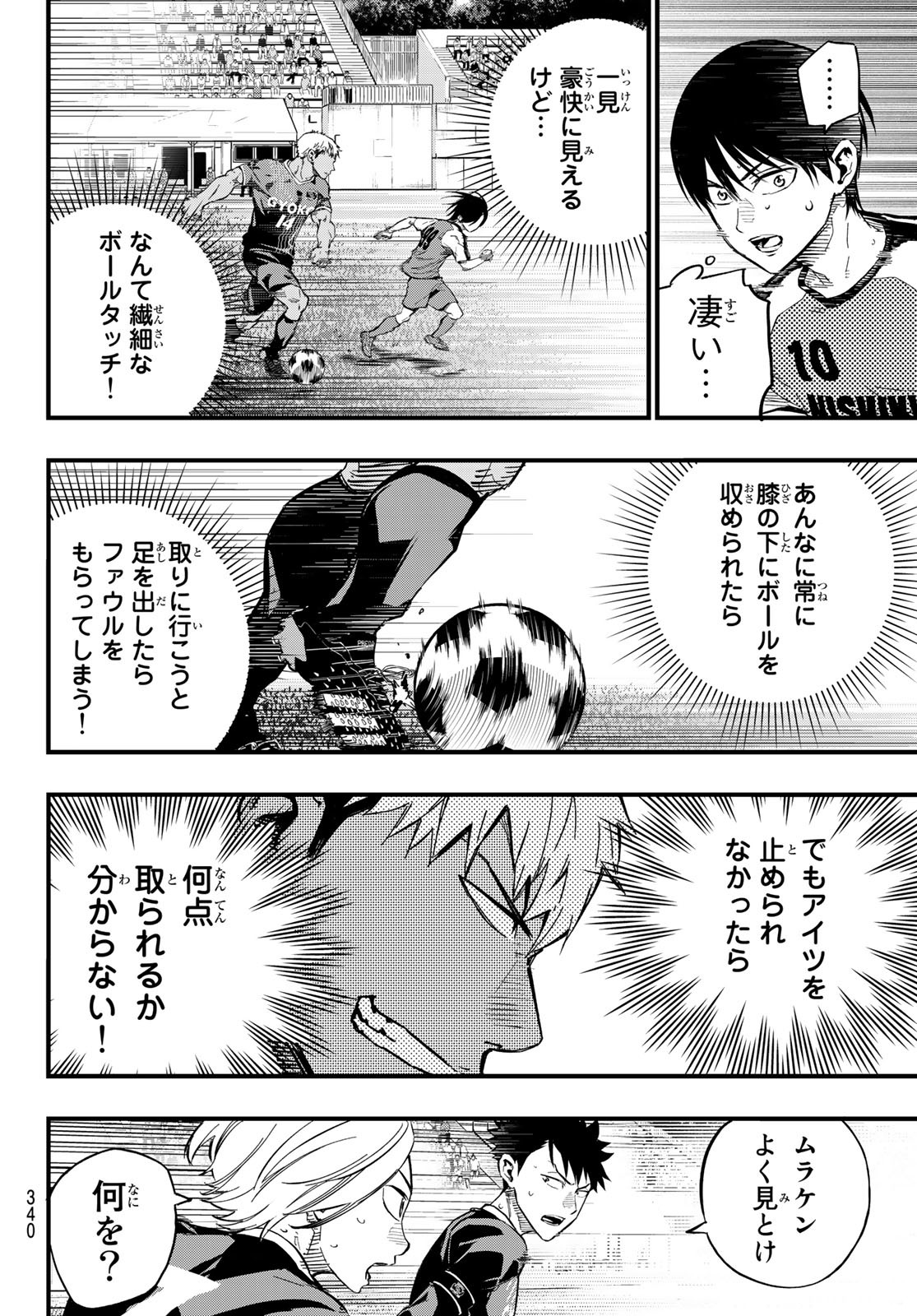 i Contact - Chapter 25 - Page 8