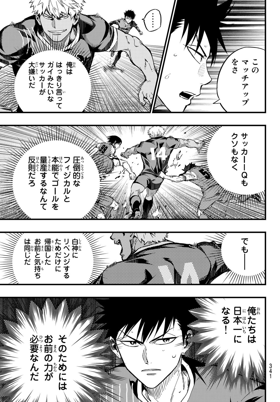 i Contact - Chapter 25 - Page 9