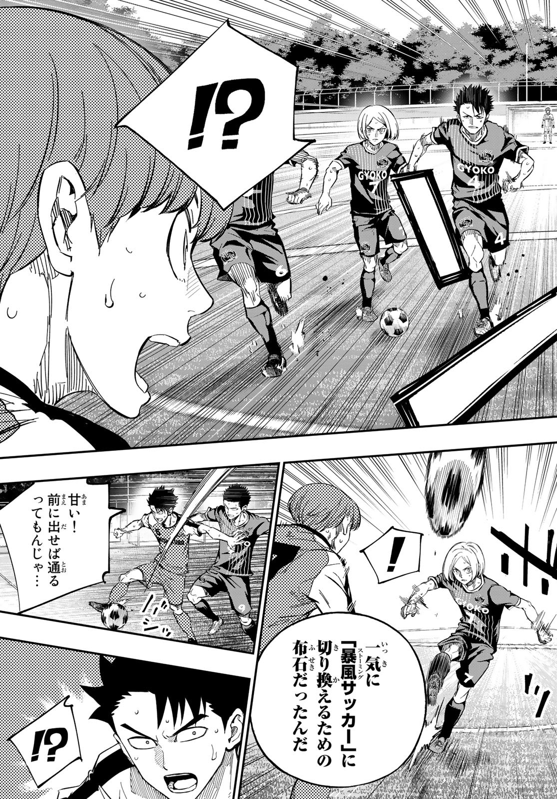 i Contact - Chapter 26 - Page 11