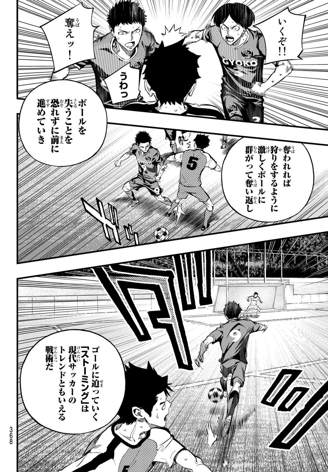 i Contact - Chapter 26 - Page 12