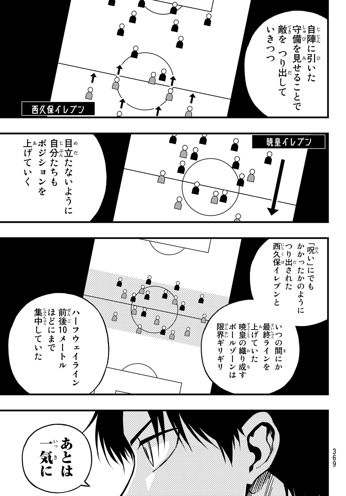 i Contact - Chapter 26 - Page 13