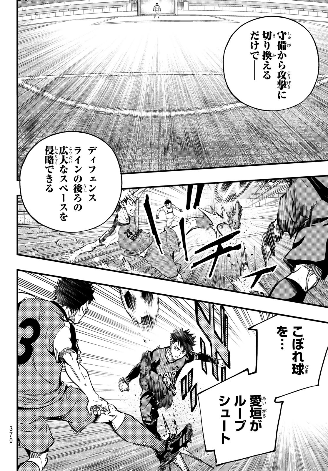 i Contact - Chapter 26 - Page 14