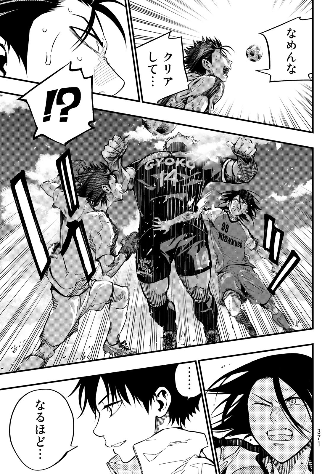 i Contact - Chapter 26 - Page 15