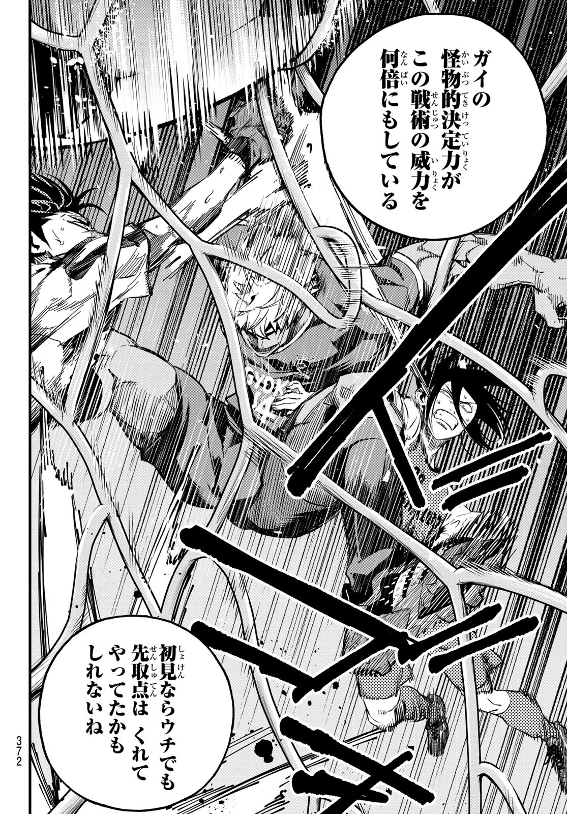 i Contact - Chapter 26 - Page 16