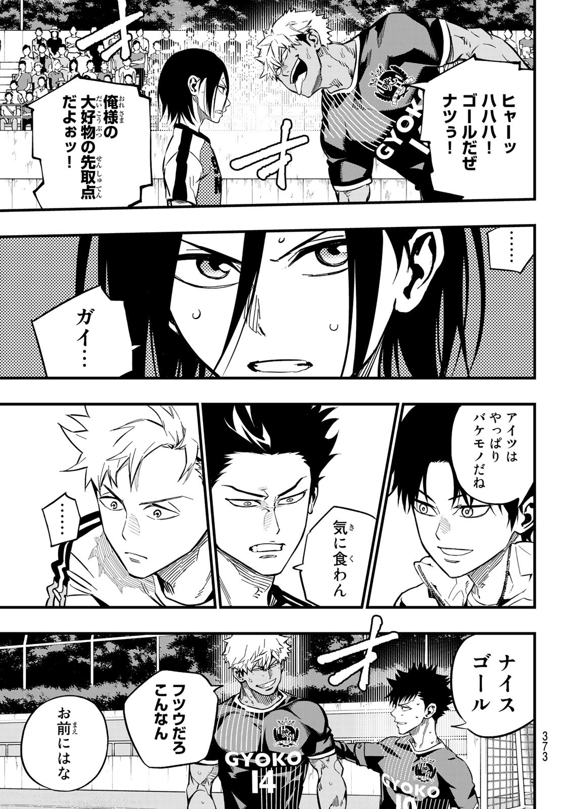 i Contact - Chapter 26 - Page 17