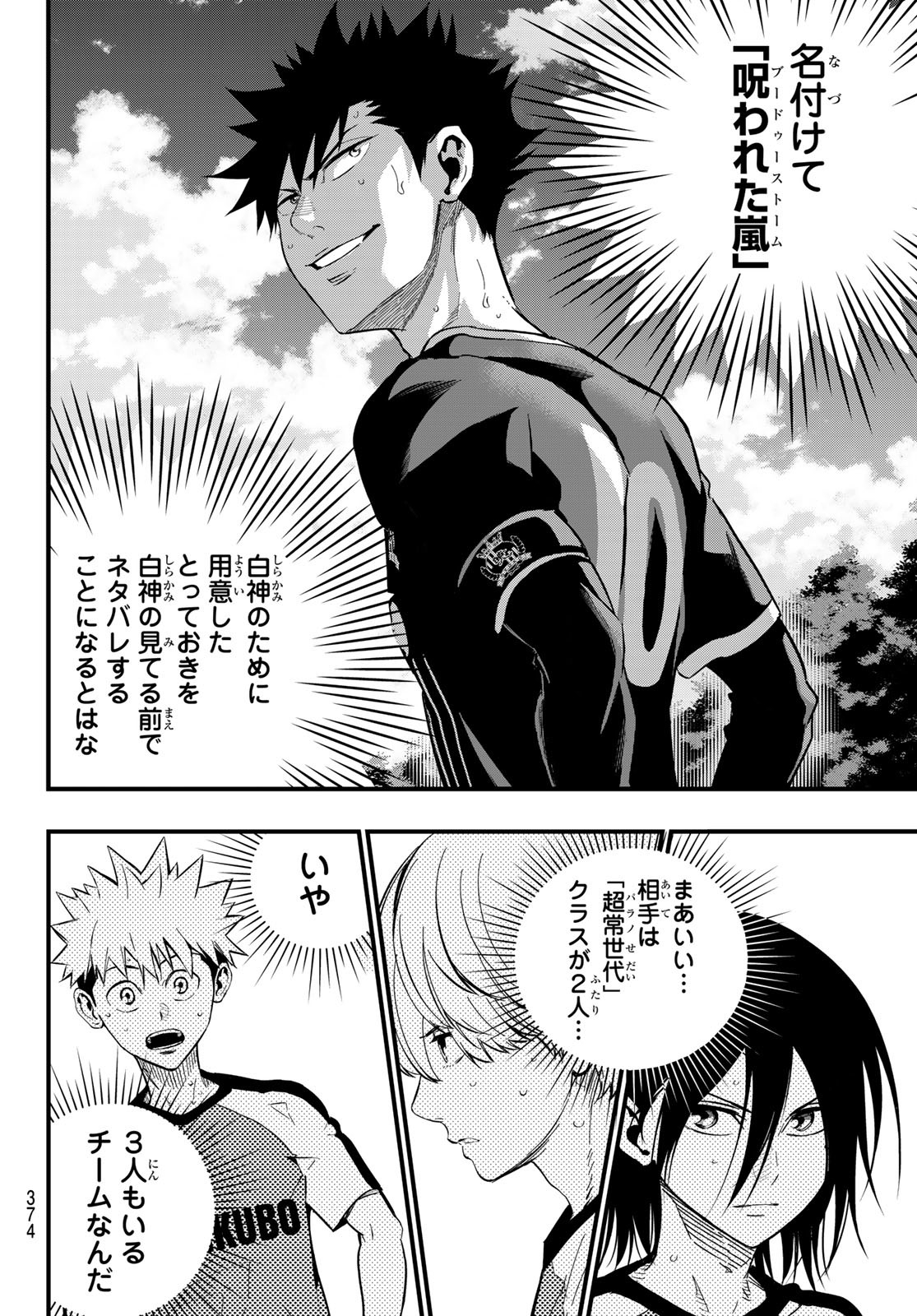 i Contact - Chapter 26 - Page 18