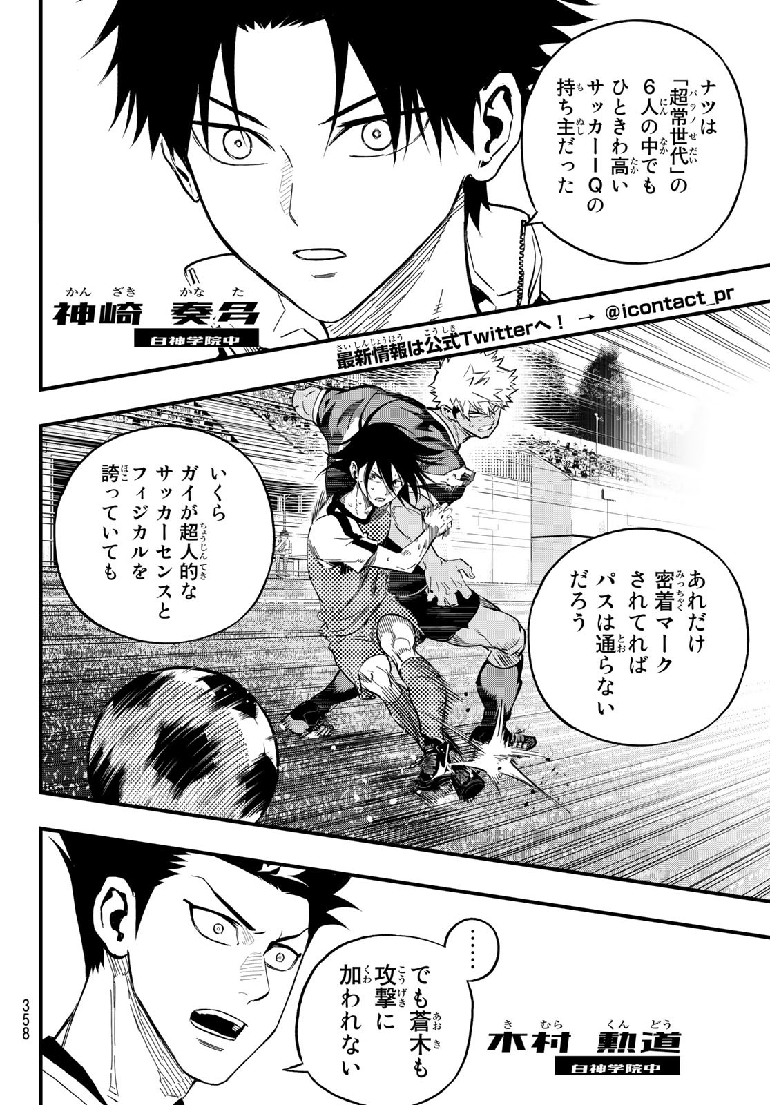 i Contact - Chapter 26 - Page 2