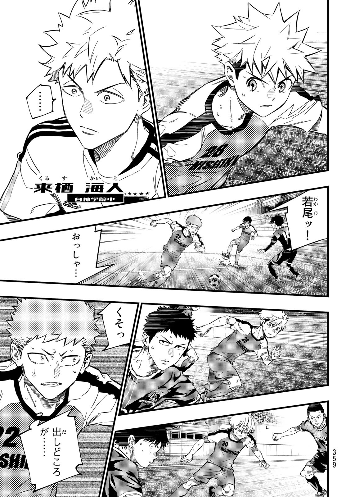 i Contact - Chapter 26 - Page 3