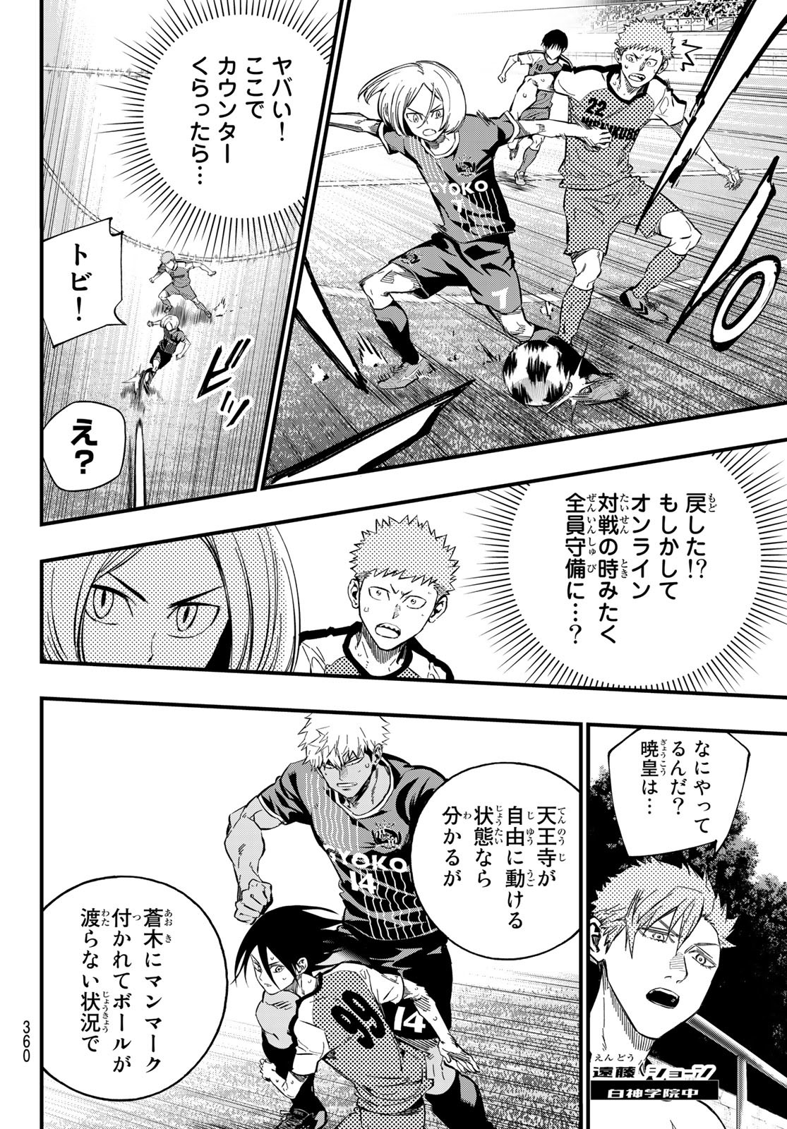 i Contact - Chapter 26 - Page 4