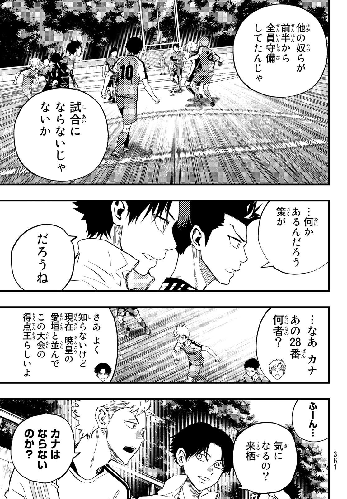 i Contact - Chapter 26 - Page 5