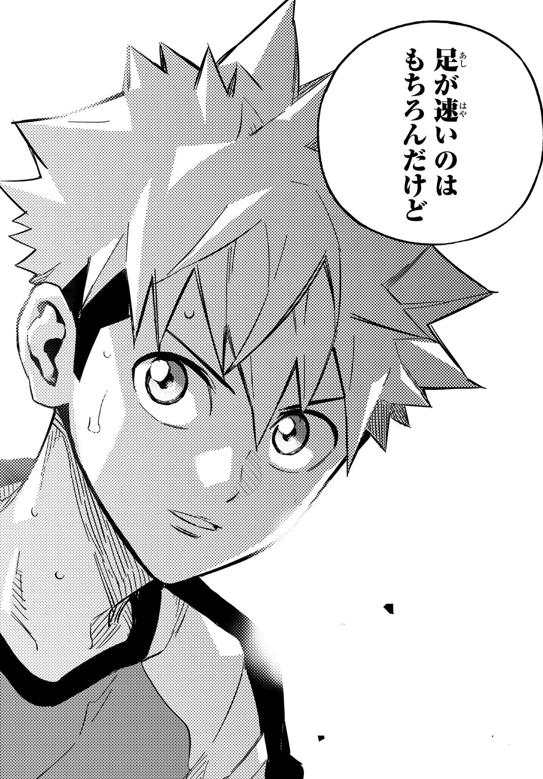 i Contact - Chapter 26 - Page 6