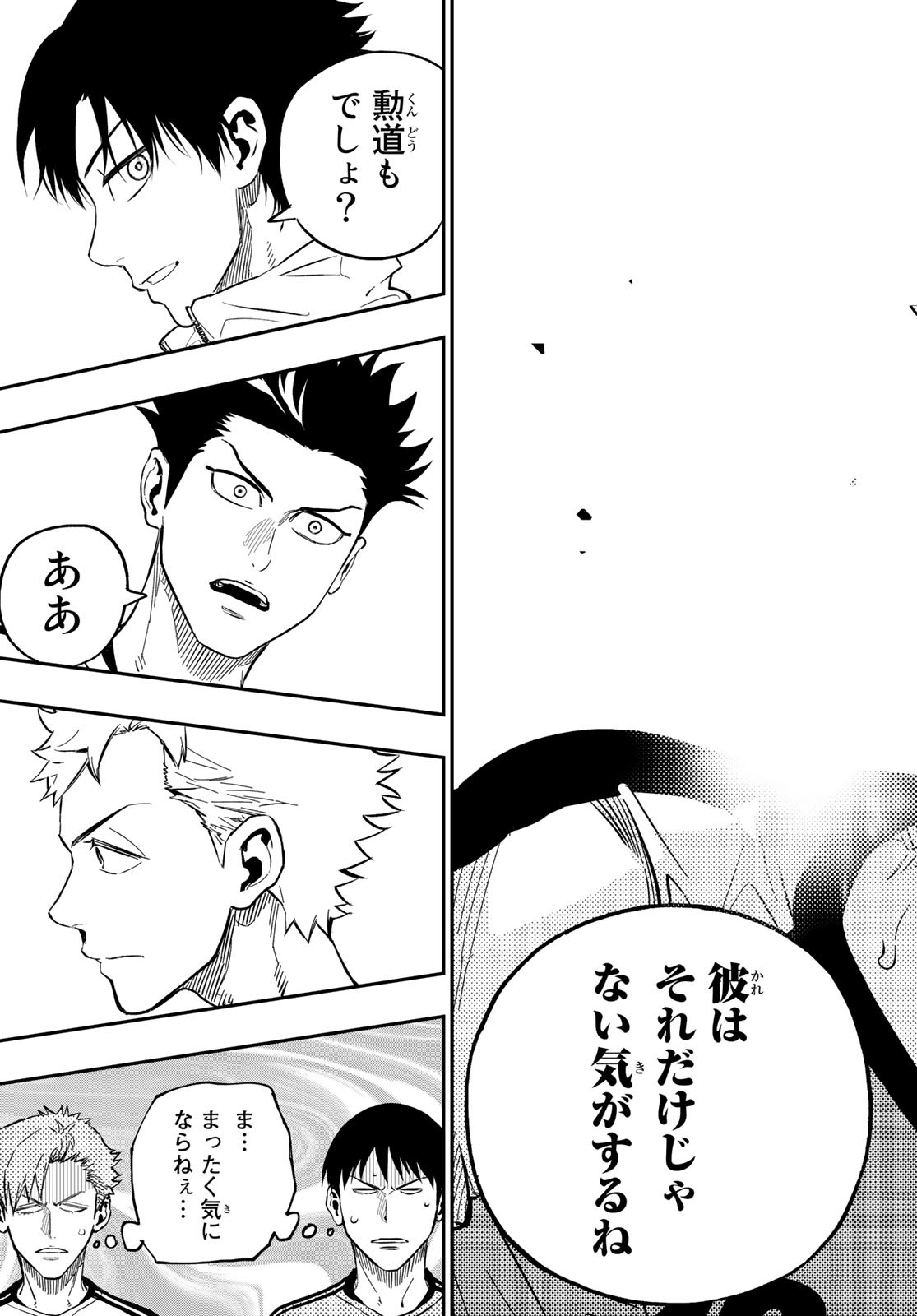 i Contact - Chapter 26 - Page 7