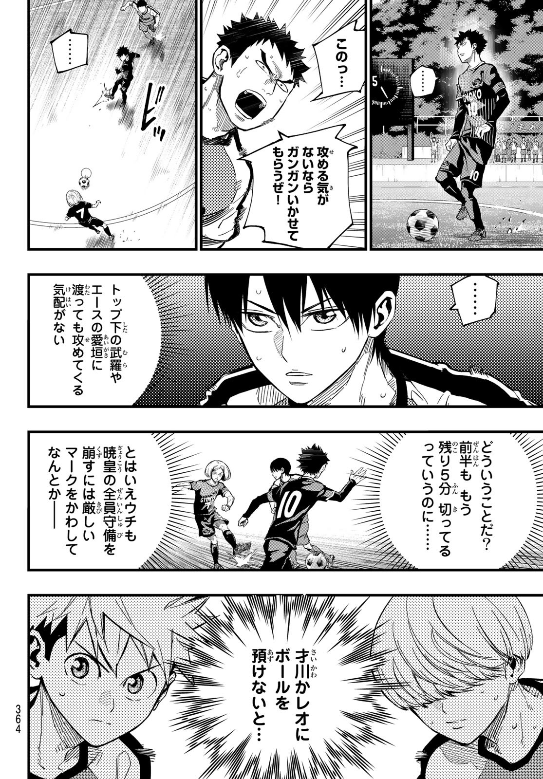 i Contact - Chapter 26 - Page 8