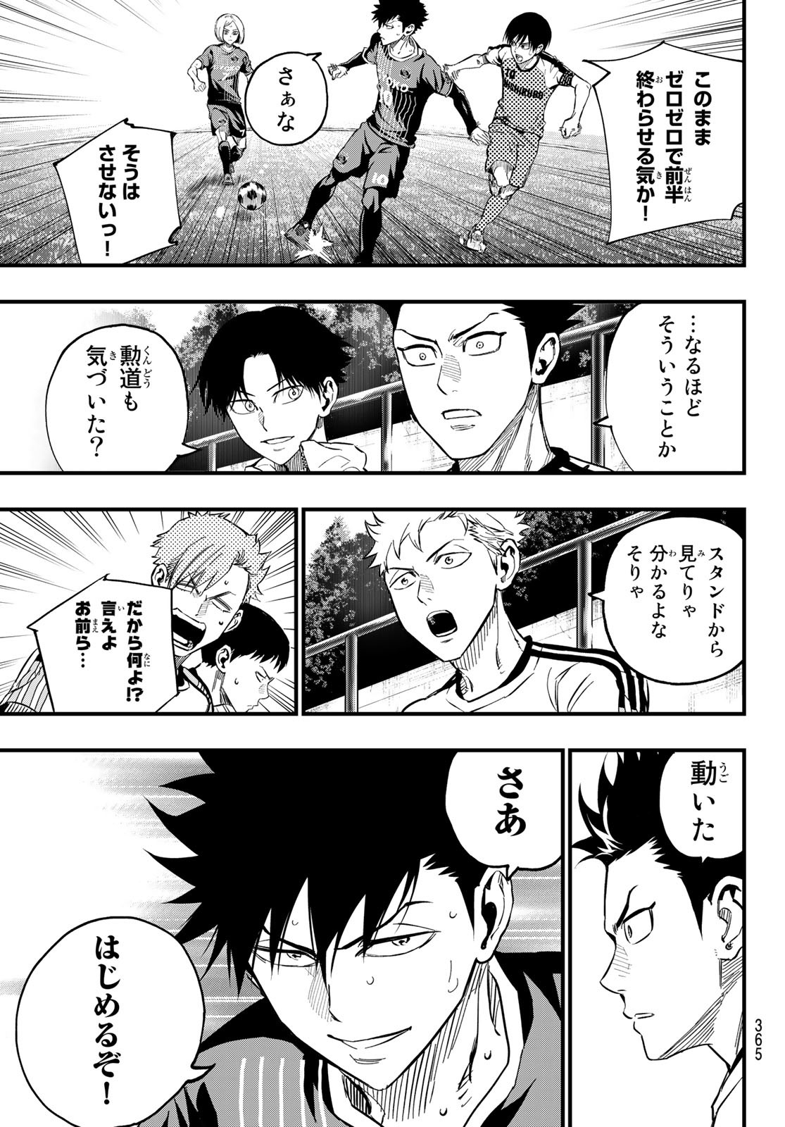 i Contact - Chapter 26 - Page 9