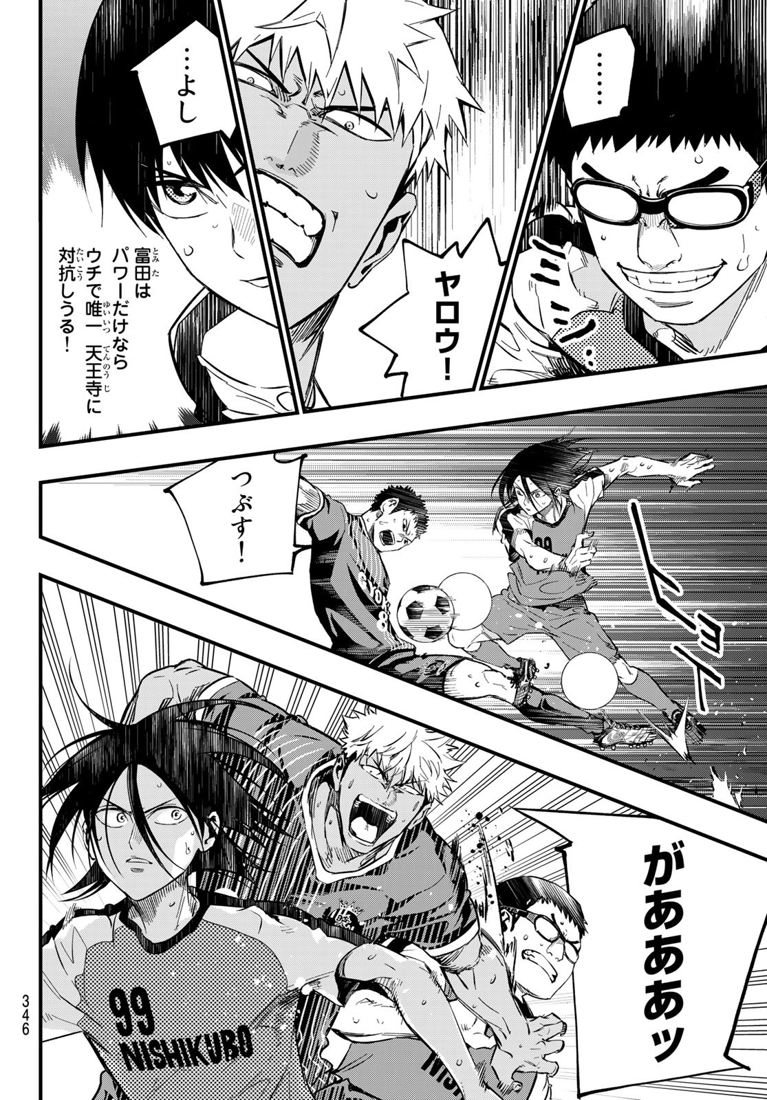 i Contact - Chapter 27 - Page 12