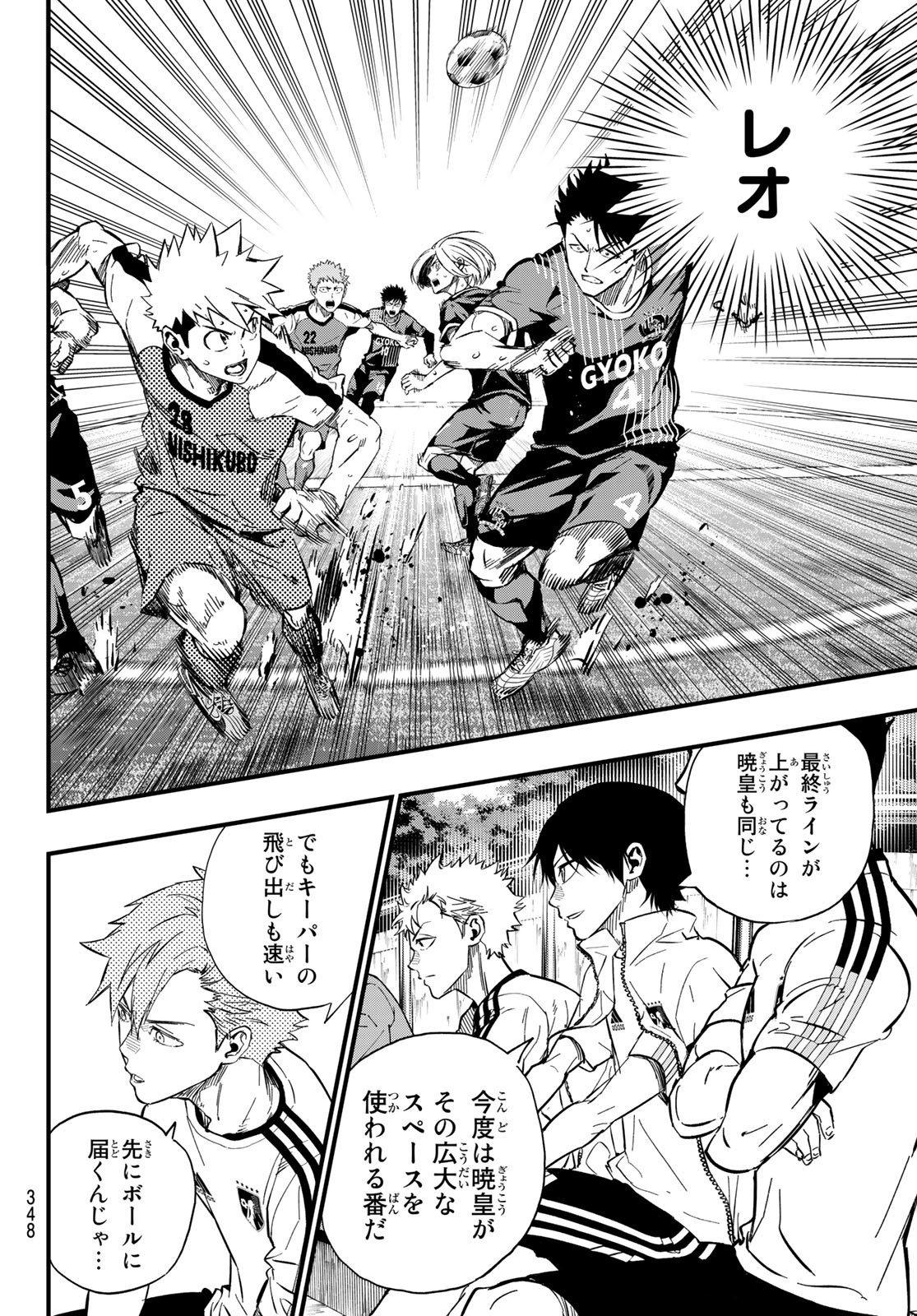 i Contact - Chapter 27 - Page 14