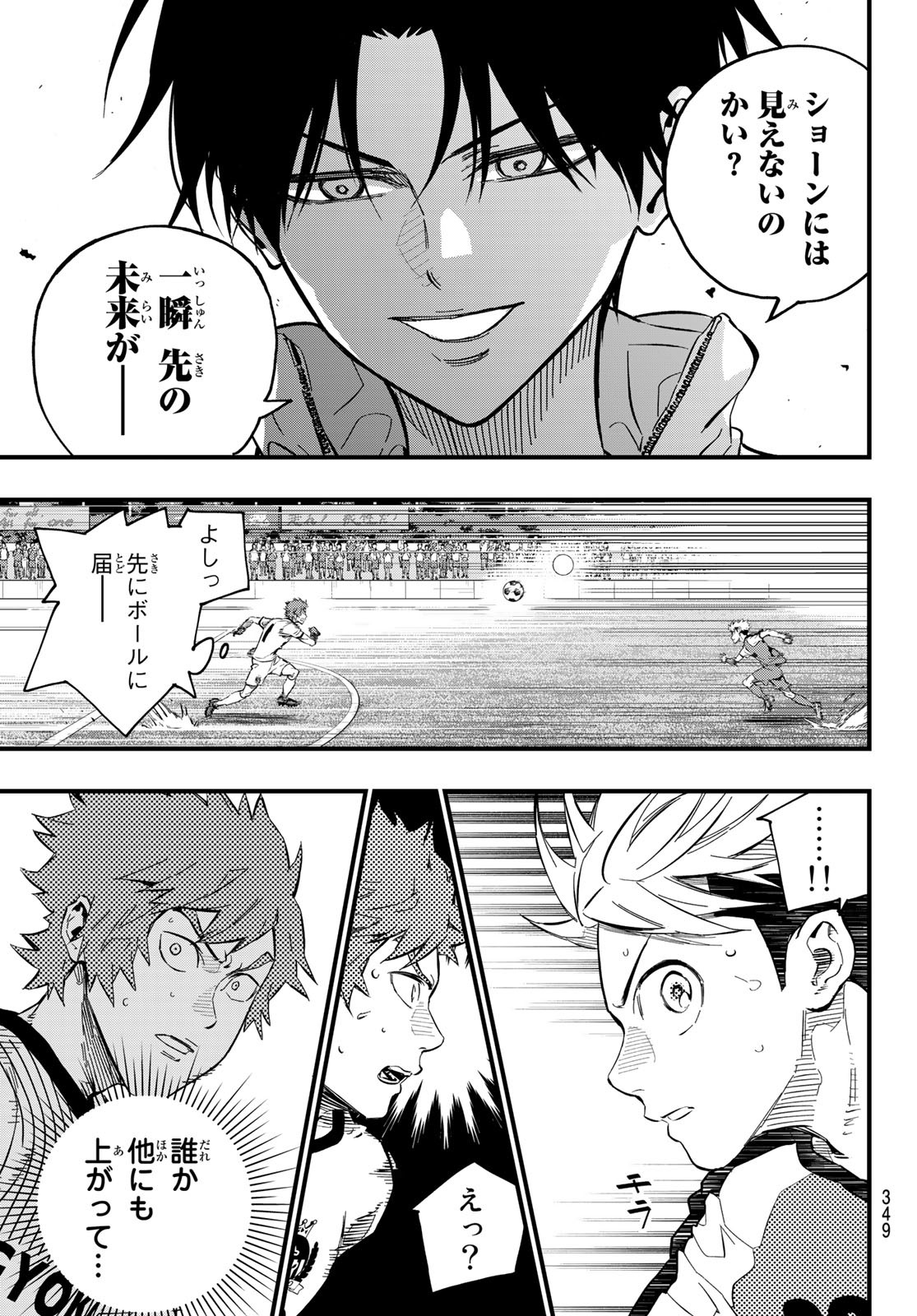 i Contact - Chapter 27 - Page 15