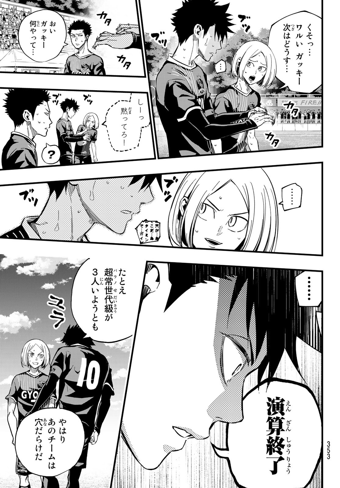 i Contact - Chapter 27 - Page 19