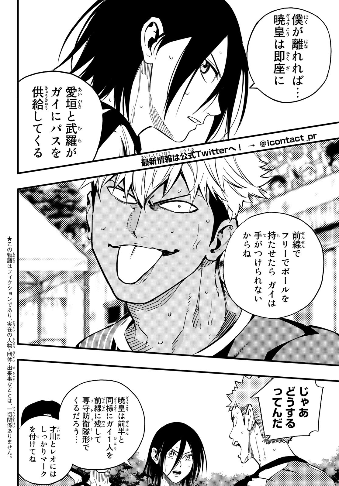 i Contact - Chapter 27 - Page 2