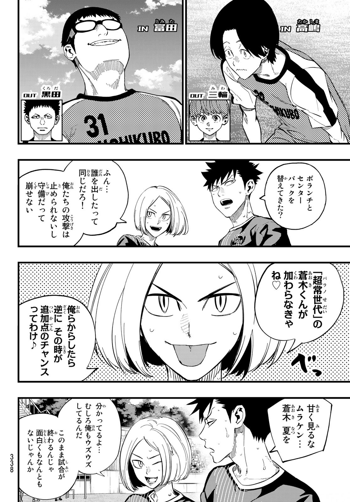 i Contact - Chapter 27 - Page 4