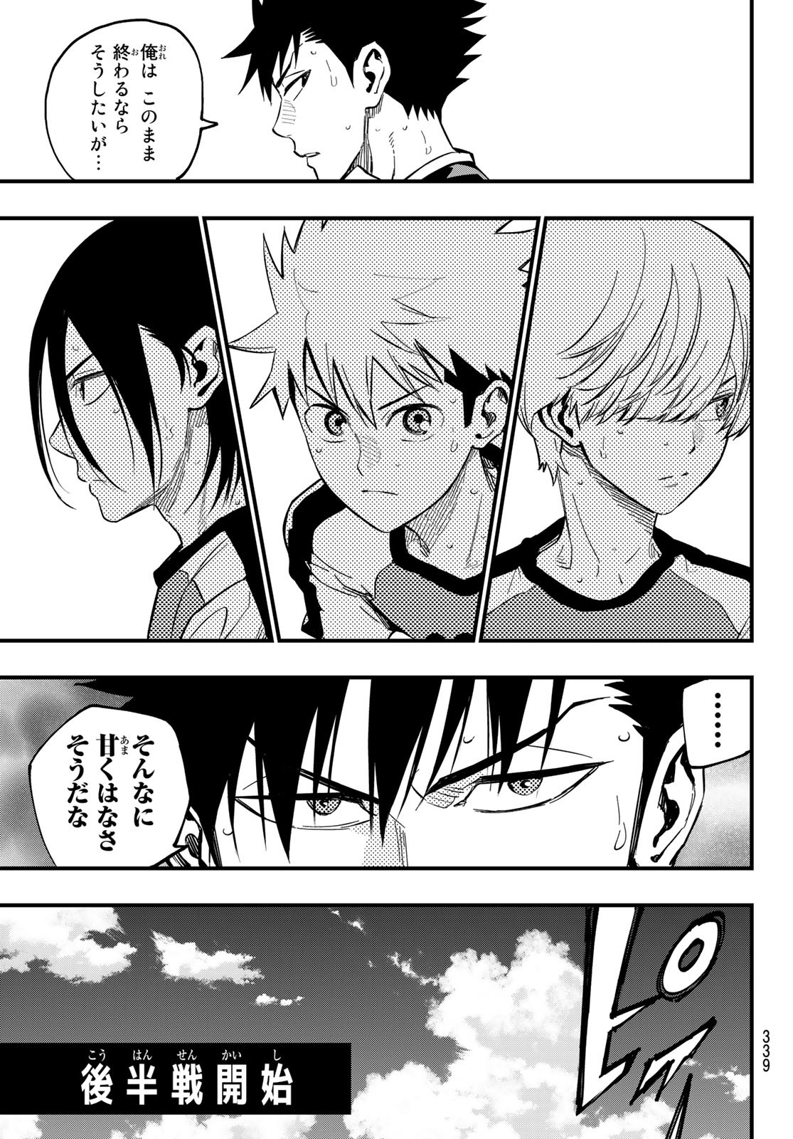 i Contact - Chapter 27 - Page 5