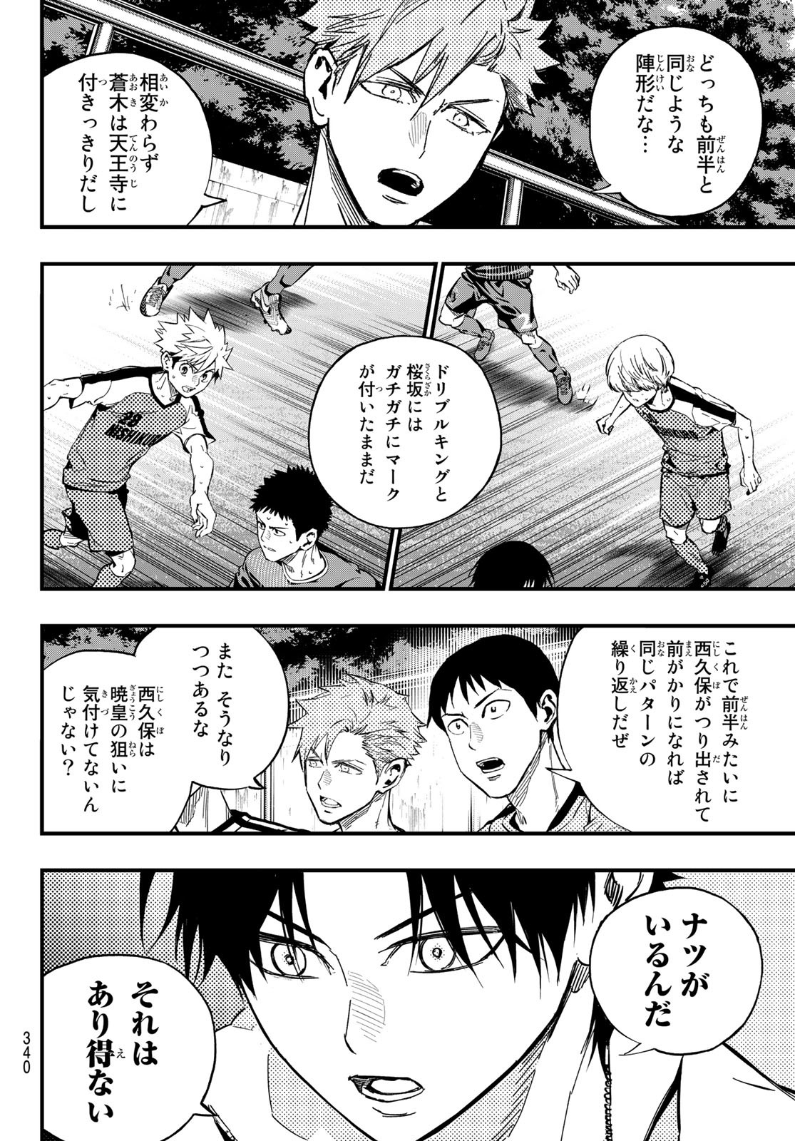 i Contact - Chapter 27 - Page 6