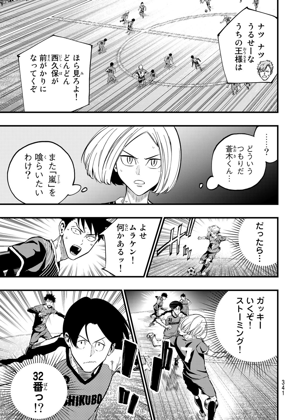 i Contact - Chapter 27 - Page 7