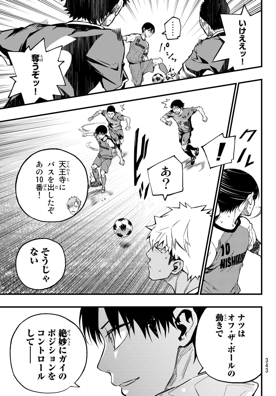 i Contact - Chapter 27 - Page 9