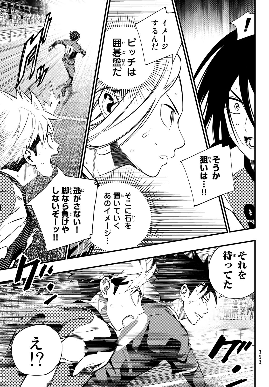 i Contact - Chapter 28 - Page 13