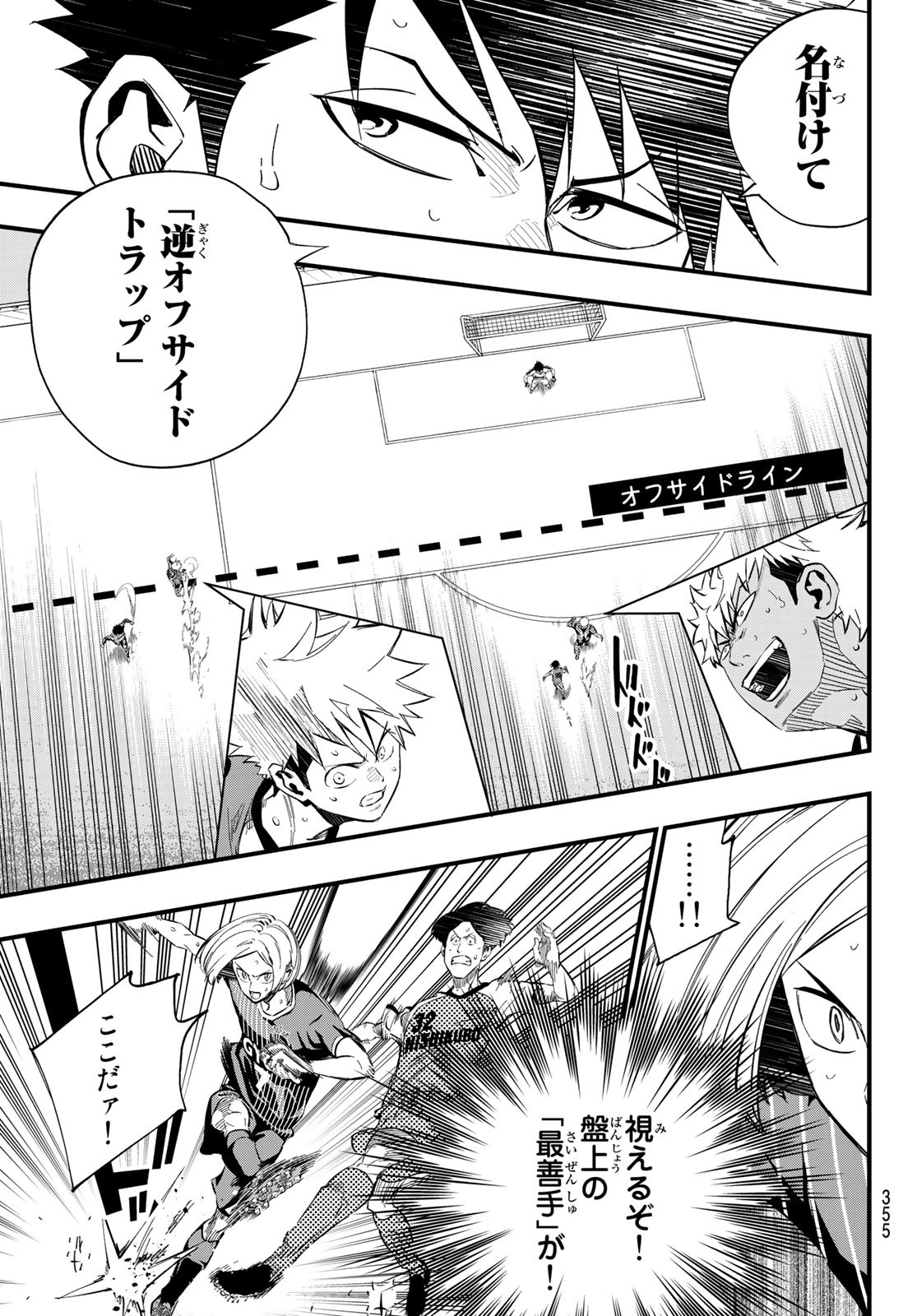 i Contact - Chapter 28 - Page 15