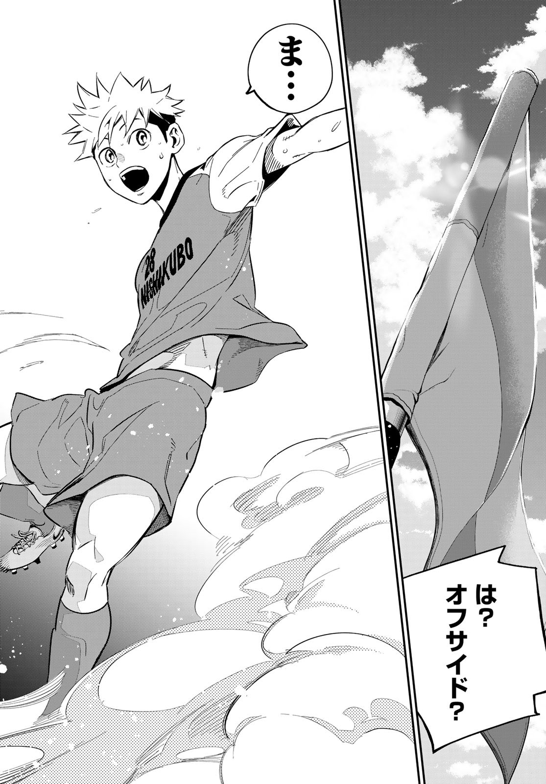 i Contact - Chapter 28 - Page 18