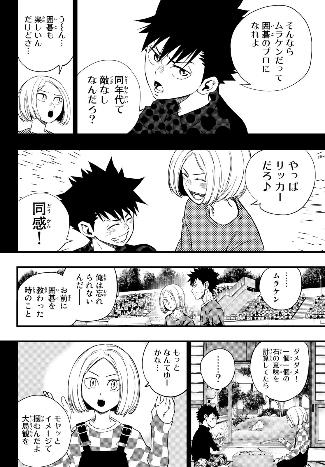 i Contact - Chapter 28 - Page 2