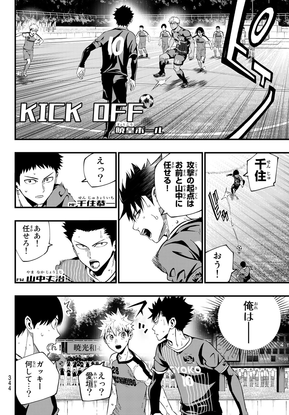 i Contact - Chapter 28 - Page 4